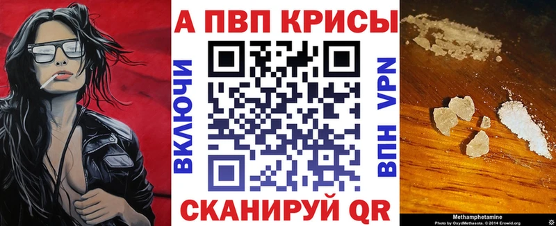 кракен сайт  Щигры  APVP VHQ  купить  