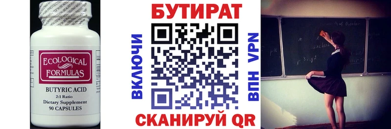 где купить наркоту  Щигры  Бутират 1.4BDO 