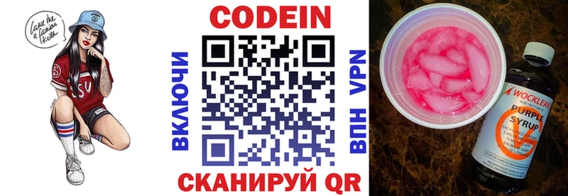 omg рабочий сайт  Щигры  Кодеин напиток Lean (лин) 