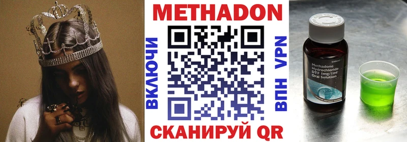 Метадон белоснежный Щигры